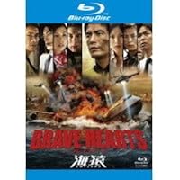 Amazon.co.jp: 海猿 [Blu-ray] : 伊藤英明, 加藤あい, 海東健, 香里奈